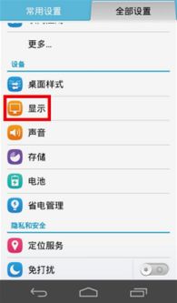 华为新电脑怎么设置字体(华为新电脑字体设置指南)