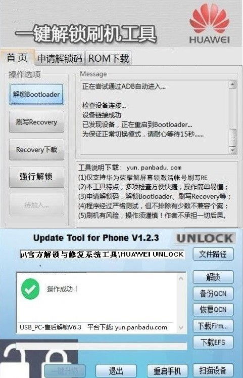 华为电脑密码解锁怎么解(华为电脑密码解锁详解,轻松解决密码问题) 华为电脑密码解锁怎么解(华为电脑密码解锁详解,轻松解决密码问题)