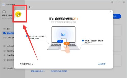图标怎么换华为电脑上(华为电脑上图标更换的详细指南)