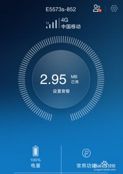 华为随身wifi电脑怎么连接(华为随身WiFi与电脑连接全攻略)