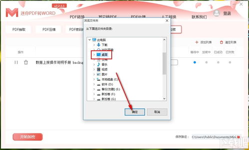 华为电脑pdf怎么转word(华为电脑PDF转Word的详细步骤指南)