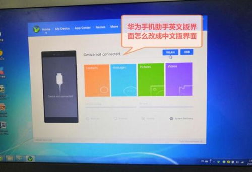 华为电脑表怎么调颜色(华为电脑调色指南，如何调整电脑屏幕颜色)