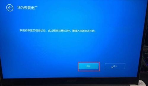 华为电脑怎么设置镜项(华为电脑如何设置镜像功能，详细步骤与操作指南)