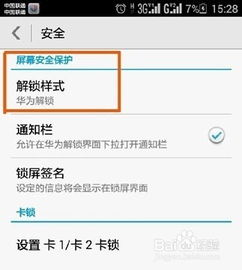 华为电脑怎么开锁屏密码(华为电脑如何开启锁屏密码—保护你的数据安全)