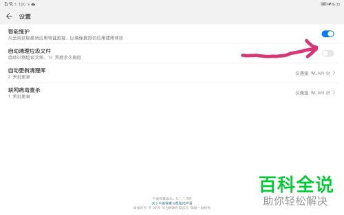 华为电脑自启动怎么关(华为电脑自启动管理，如何关闭自启动功能)