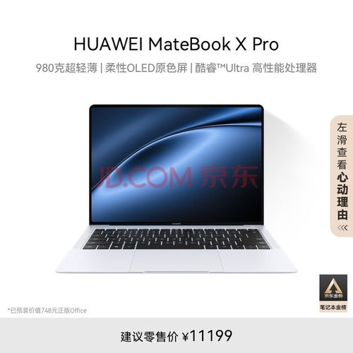 充电头 华为 电脑怎么用(华为电脑充电头使用指南)