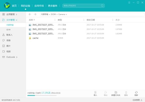 华为电脑文档怎么免费用(华为电脑文档免费使用指南)