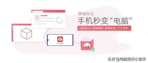 华为云电脑怎么不用登录(华为云电脑无需登录使用指南)