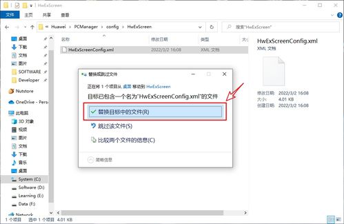 华为电脑管家壁纸怎么换(华为电脑管家壁纸更换指南)
