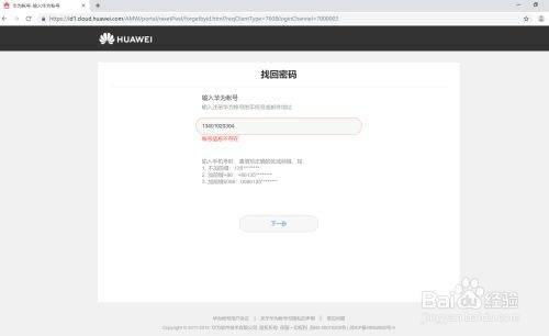 华为电脑怎么重设帐户(华为电脑如何重置账户，详细步骤与注意事项)