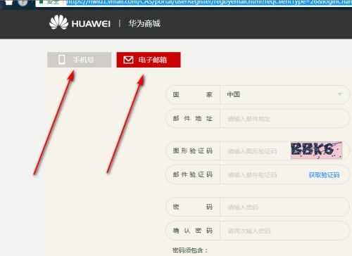 怎么退出华为电脑账户(退出华为电脑账户的步骤详解)