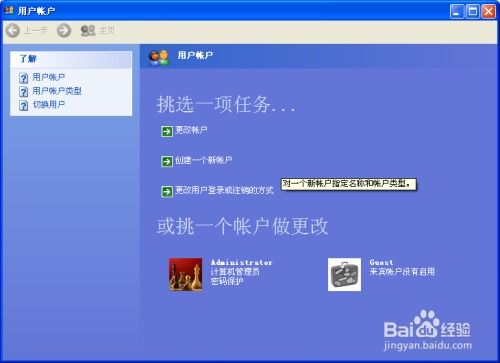 华为电脑怎么修改密码(华为电脑密码修改步骤详解)