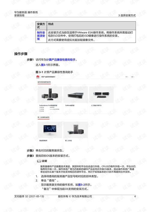 华为电脑怎么安装pdf(华为电脑安装PDF软件的详细步骤指南)
