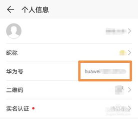 华为电脑怎么更改账户(华为电脑如何更改账户)