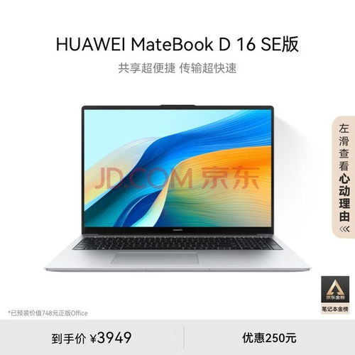 华为电脑怎么改造(华为电脑改造指南，提升性能与外观的全方位解析)