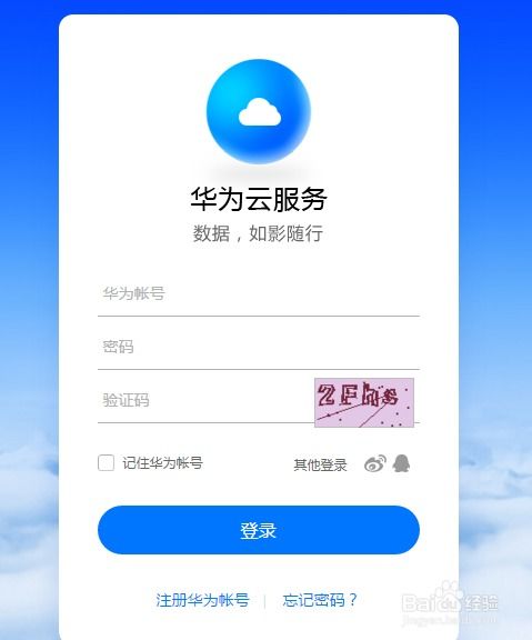 华为电脑怎么找到密钥(华为电脑密钥找回与查找指南) 华为电脑怎么找到密钥(华为电脑密钥找回与查找指南)