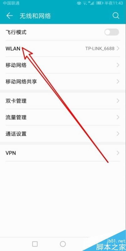 华为电脑怎么设置ip(华为电脑设置IP地址的详细步骤)