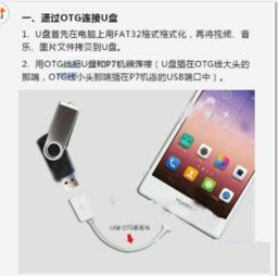 华为接头怎么插电脑(华为接头插入电脑的正确方法与步骤详解) 华为接头怎么插电脑(华为接头插入电脑的正确方法与步骤详解)