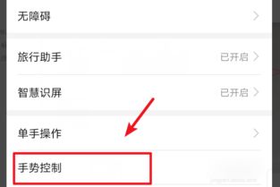 华为电脑截图怎么裁剪(华为电脑截图裁剪操作详解)
