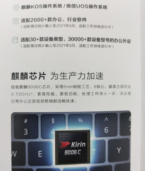 华为电脑怎么语音唤醒(华为电脑语音唤醒功能详解,轻松唤醒你的电脑) 华为电脑怎么语音唤醒(华为电脑语音唤醒功能详解,轻松唤醒你的电脑)