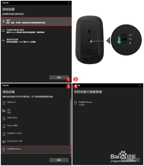 电脑怎么连接鼠标华为(电脑如何连接鼠标华为,详细步骤与操作指南) 电脑怎么连接鼠标华为(电脑如何连接鼠标华为,详细步骤与操作指南)