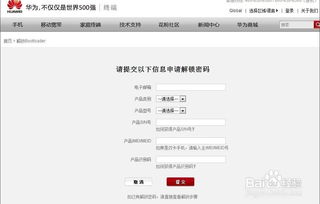 怎么投诉华为的电脑(如何投诉华为电脑问题，一步步指导与解决方案)