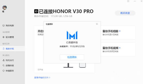 华为电脑便签怎么打开(华为电脑便签功能详解，如何轻松打开与使用便签工具)