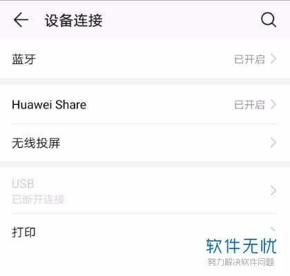 华为share怎么共享电脑(华为Share在电脑上实现文件共享的方法)