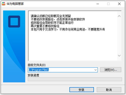 华为电脑管家怎么禁用(华为电脑管家禁用详解，步骤与注意事项)