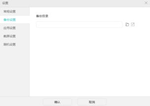 华为备份电脑怎么用(华为备份电脑使用指南，轻松掌握备份与恢复技巧)