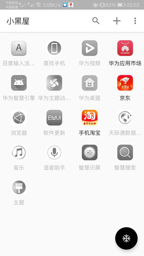 华为怎么电脑桌面(华为电脑桌面设置与个性化定制)