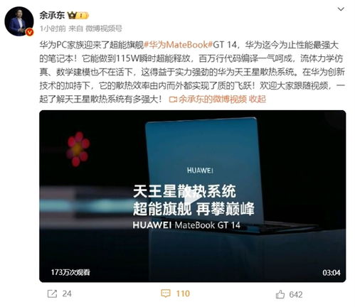 推销华为电脑怎么推销(华为电脑推销策略,如何巧妙推广优质产品) 推销华为电脑怎么推销(华为电脑推销策略,如何巧妙推广优质产品)
