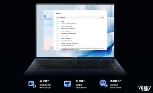 华为11怎么关联电脑(华为MateBook 11与电脑的关联，实现高效协同工作的步骤指南)