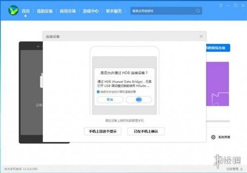 电脑怎么连接华为鸿蒙(电脑如何连接华为鸿蒙系统—一步步的指南)