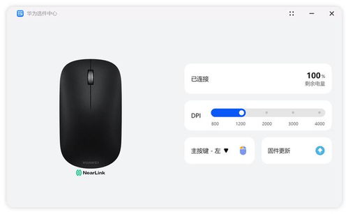 华为电脑鼠标怎么锁定(华为电脑鼠标锁定操作指南)