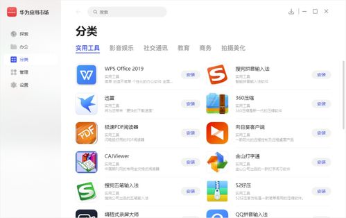 华为商店电脑怎么卸载(华为商店电脑软件卸载步骤详解)