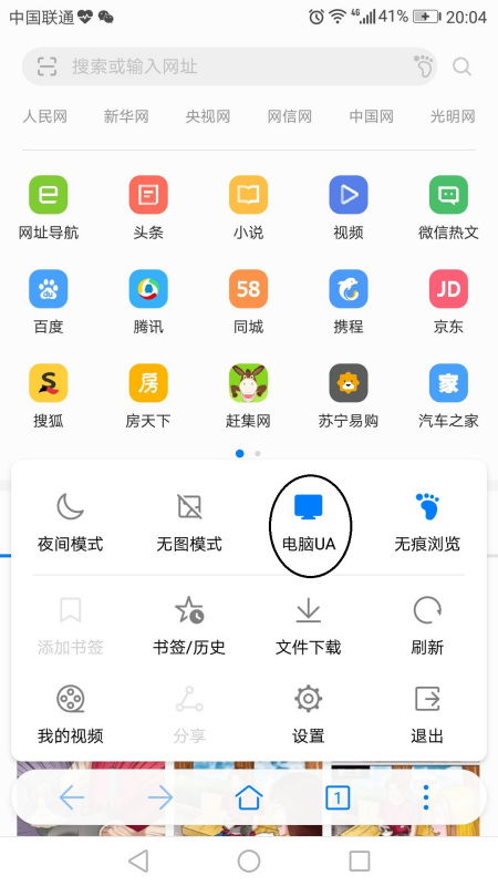 华为怎么换电脑模式(华为电脑模式切换攻略) 华为怎么换电脑模式(华为电脑模式切换攻略)