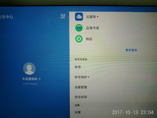 华为电脑账户怎么退(华为电脑账户退出指南)
