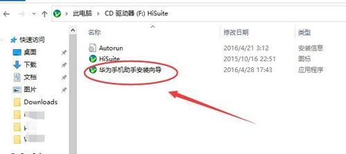 怎么跳过华为电脑联网(华为电脑跳过联网激活的方法与步骤) 怎么跳过华为电脑联网(华为电脑跳过联网激活的方法与步骤)