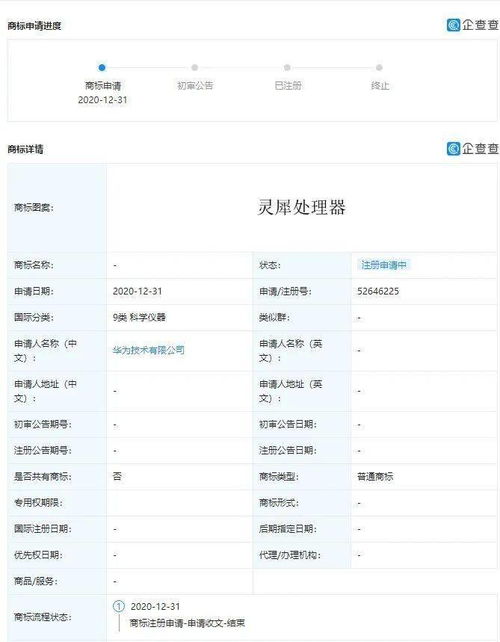华为电脑表格怎么激活(华为电脑表格激活步骤详解) 华为电脑表格怎么激活(华为电脑表格激活步骤详解)