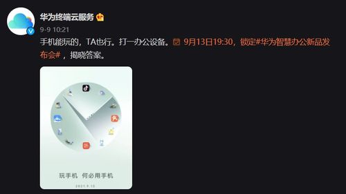 华为电脑怎么听声翻译(华为电脑如何实现听声翻译功能，探索与体验)