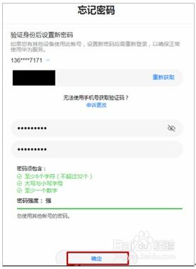 华为电脑密码怎么找回(华为电脑密码找回的详细步骤指南)