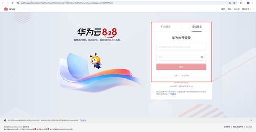 怎么开华为云电脑(开启华为云电脑，轻松步入云端办公的新时代)