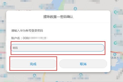 华为电脑壁挂怎么取消(华为电脑壁挂取消步骤详解)