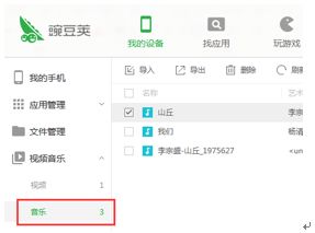 电脑音乐怎么导入华为(如何将电脑中的音乐导入华为手机—详细操作指南)