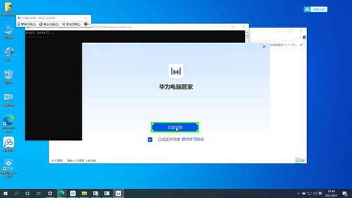华为电脑管家怎么升级(华为电脑管家升级指南) 华为电脑管家怎么升级(华为电脑管家升级指南)