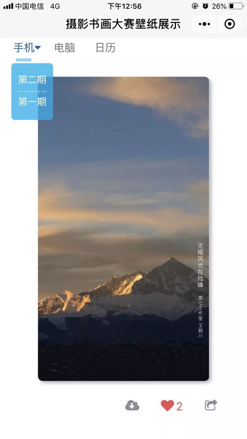 华为墙纸电脑怎么关闭(华为墙纸电脑如何关闭—详细操作指南)