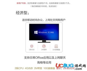 电脑华为云怎么使用(如何使用电脑华为云，云服务的基础操作指南)
