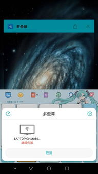华为电脑投影怎么接(华为电脑投影连接指南)