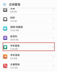 华为电脑流量怎么关闭(华为电脑流量关闭步骤详解)